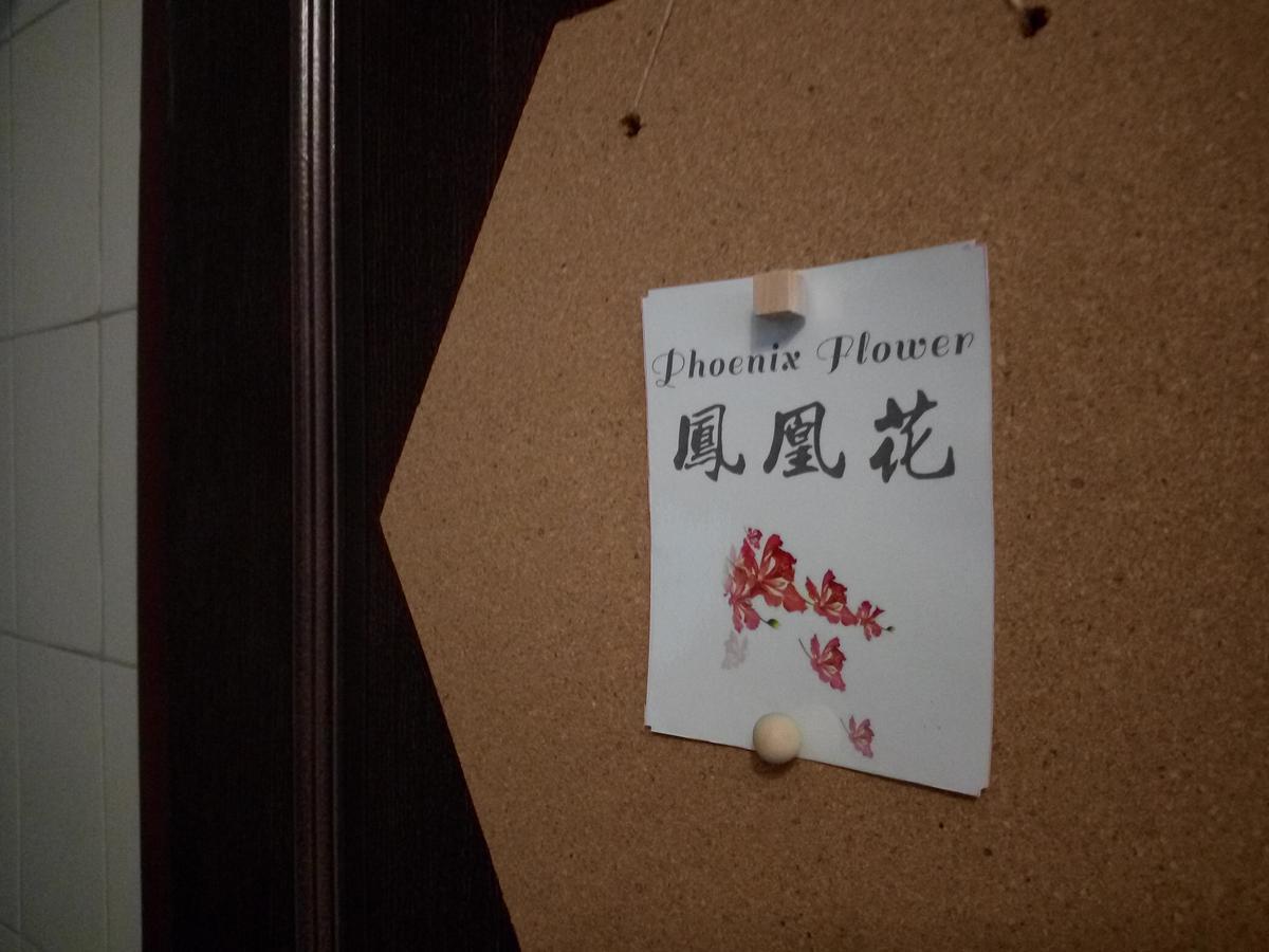 1969 - Elixir Of Love Tainan Exterior photo